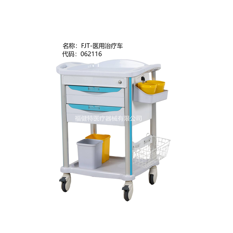 护理车
