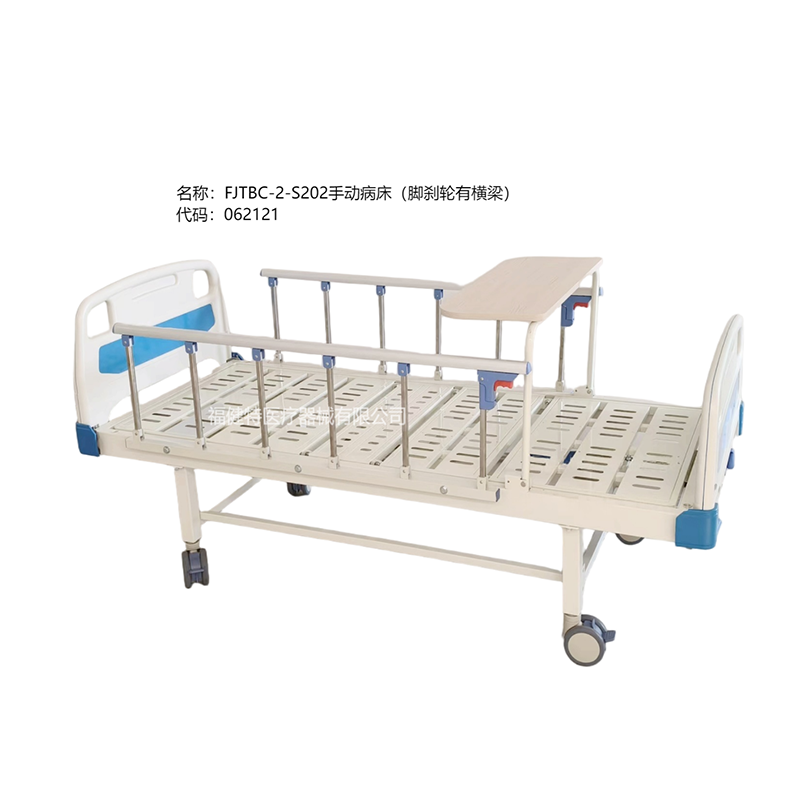 手动病床