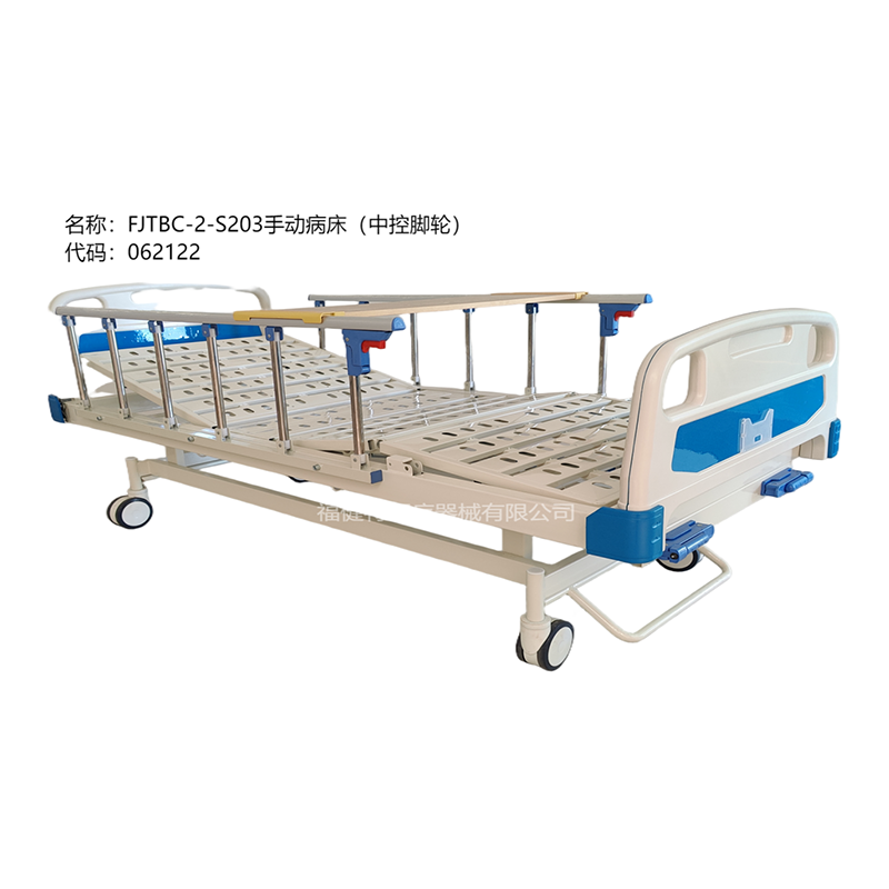 手动病床