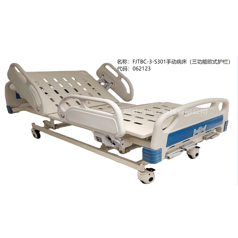 手动病床